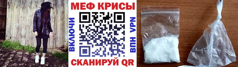 Меф  Юрюзань